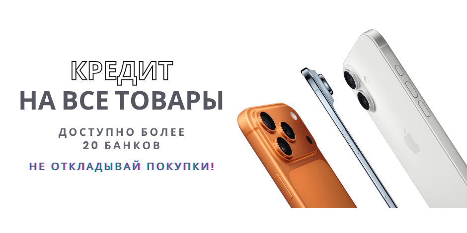 В наличии и под заказ